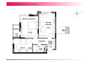 Продам 2-комнатную квартиру, 57 м2, Ижевск, Парковая улица, 5А, Карлутский район