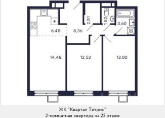 Продажа 2-ком. квартиры, 62.5 м2, Красногорск