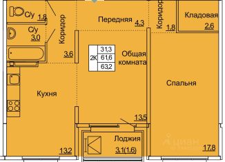 2-комнатная квартира на продажу, 63.2 м2, посёлок Тельмана