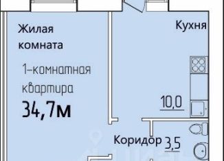 Продам однокомнатную квартиру, 34.7 м2, поселок городского типа Стройкерамика, улица Анетты Басс, 5, ЖК Видный