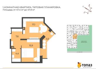 Продается однокомнатная квартира, 49.3 м2, Новосибирск, Дачная улица, 42, ЖК Топаз