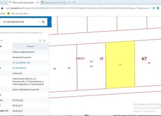 Продажа участка, 15 сот., деревня Александровка, Пригородная улица