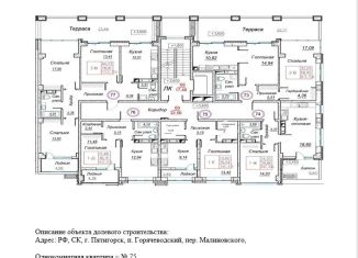 Продается однокомнатная квартира, 38.8 м2, посёлок Горячеводский, переулок Малиновского, 13Б