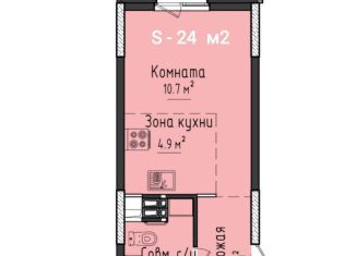 Квартира на продажу студия, 24 м2, село Первомайский, ЖК Город Оружейников