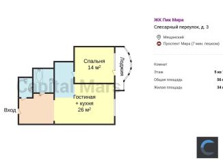 Сдаю двухкомнатную квартиру, 56 м2, Москва, Слесарный переулок, 3, Слесарный переулок