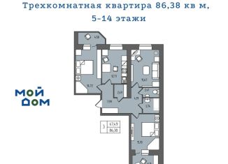 3-ком. квартира на продажу, 86.4 м2, Ульяновск, проспект Гая, 35Б, Железнодорожный район