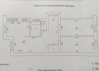 Продажа трехкомнатной квартиры, 80 м2, Волжский, улица имени Генерала Карбышева, 166