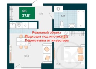 Продажа двухкомнатной квартиры, 37.8 м2, поселок Каинская Заимка, ЖК Akadem Klubb