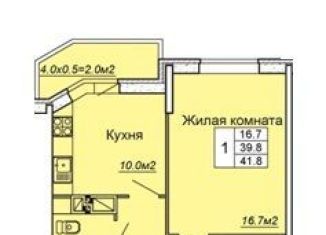 Продам 1-комнатную квартиру, 41.8 м2, Краснодар, микрорайон имени Петра Метальникова, Московская улица, 133к4