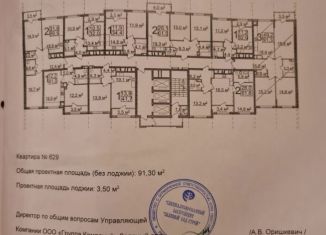 Продается трехкомнатная квартира, 94 м2, Рязань, район Кальное, Быстрецкая улица, 18к2