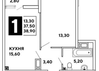 Продам 1-комнатную квартиру, 38.9 м2, Краснодар, улица Западный Обход, 39/2к6, ЖК Самолёт