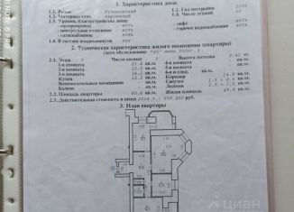 Продам трехкомнатную квартиру, 80.6 м2, Ижевск, улица Ворошилова, 70, жилой район Автопроизводство