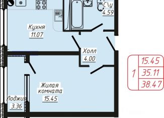 Продам однокомнатную квартиру, 38.5 м2, Кисловодск