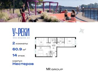 Продажа двухкомнатной квартиры, 61 м2, деревня Сапроново, микрорайон Купелинка, 4