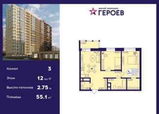 Продается 3-комнатная квартира, 55.1 м2, Балашиха, микрорайон Центр-2, к408