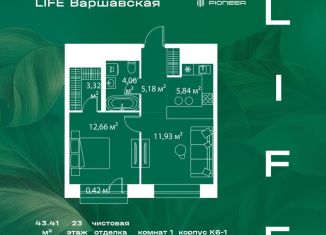 Продажа 1-комнатной квартиры, 43.4 м2, Москва, метро Каширская