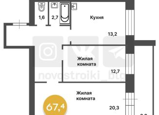 2-комнатная квартира на продажу, 67.7 м2, Амурская область, улица Горького, 244