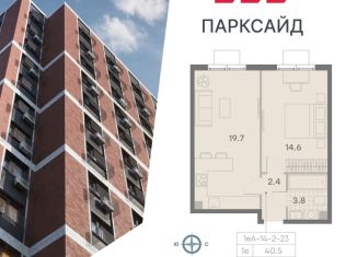 1-комнатная квартира на продажу, 40.5 м2, Москва, метро Битцевский парк