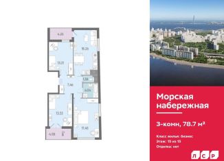 Продам трехкомнатную квартиру, 78.7 м2, Санкт-Петербург, метро Приморская, проспект Крузенштерна, 2