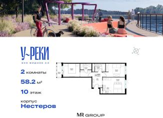 Продажа двухкомнатной квартиры, 58.3 м2, Московская область