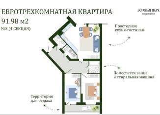 Продается двухкомнатная квартира, 92.7 м2, Смоленская область