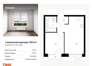 Продам однокомнатную квартиру, 35.5 м2, Санкт-Петербург, метро Фрунзенская
