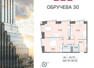 2-комнатная квартира на продажу, 62.7 м2, Москва, жилой комплекс Обручева 30, к1