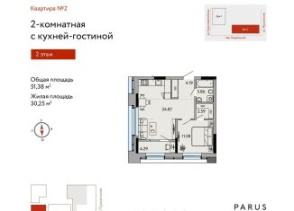 Продажа 2-ком. квартиры, 51.4 м2, Ижевск, Пушкинская улица, 277