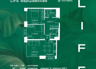 Продам двухкомнатную квартиру, 62.5 м2, Москва, район Москворечье-Сабурово