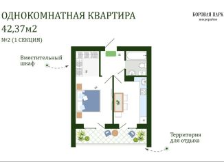 1-ком. квартира на продажу, 42.4 м2, Смоленская область