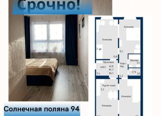 Трехкомнатная квартира на продажу, 90 м2, Барнаул, улица Солнечная Поляна, 94к1, Индустриальный район