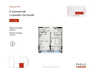 Продается 2-комнатная квартира, 50.2 м2, Ижевск, Октябрьский район, Пушкинская улица, 277