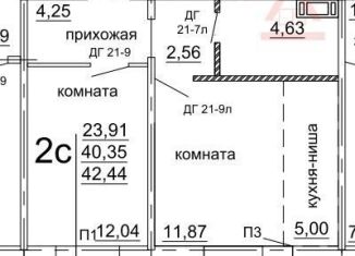 Продается 2-комнатная квартира, 44.5 м2, Челябинская область, улица Дмитрия Неаполитанова, 48