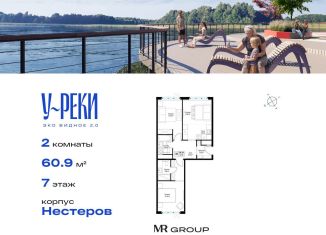 Продаю двухкомнатную квартиру, 61 м2, деревня Сапроново, ЖК Эко Видное 2.0, микрорайон Купелинка, 4