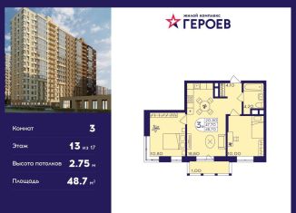 Продается 3-комнатная квартира, 48.7 м2, Московская область, микрорайон Центр-2, к408