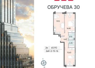 Продается двухкомнатная квартира, 65.9 м2, Москва, жилой комплекс Обручева 30, к1