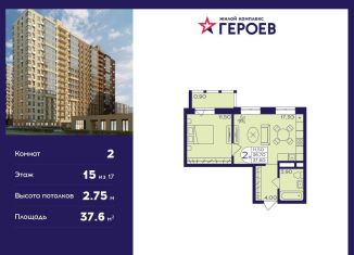 Продам двухкомнатную квартиру, 37.6 м2, Московская область, микрорайон Центр-2, к408