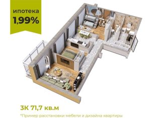 3-комнатная квартира на продажу, 71.7 м2, Кемеровская область