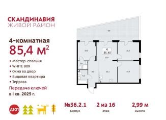 Продам четырехкомнатную квартиру, 85.4 м2, поселение Сосенское, жилой комплекс Скандинавия, к36.2.1