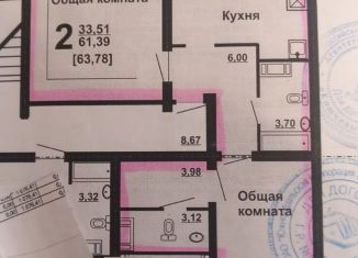 Продажа 2-комнатной квартиры, 61.7 м2, Челябинск, Курчатовский район, Краснопольский проспект, 5Г