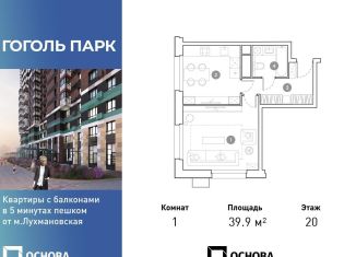 Продам однокомнатную квартиру, 39.9 м2, Московская область