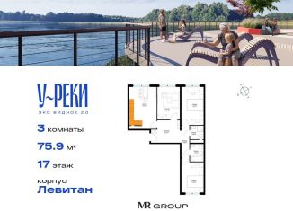Продажа 3-комнатной квартиры, 76 м2, деревня Сапроново, ЖК Эко Видное 2.0