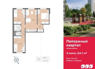 Продам 3-комнатную квартиру, 64.1 м2, Санкт-Петербург, метро Академическая