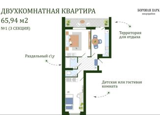 Продается 2-комнатная квартира, 65.9 м2, Смоленская область