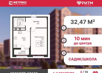 1-ком. квартира на продажу, 32.5 м2, посёлок городского типа Яблоновский