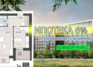 Однокомнатная квартира на продажу, 40 м2, Калининград, Арсенальная улица, 29