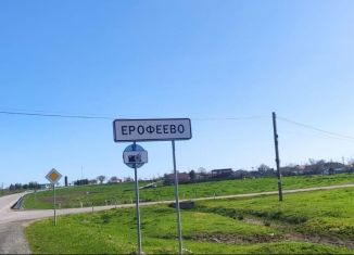 Земельный участок на продажу, 12 сот., село Ерофеево, улица Комарова, 21