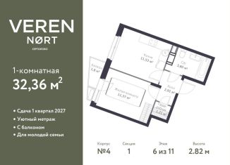 Продажа 1-комнатной квартиры, 32.4 м2, Сертолово