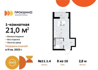 Продается квартира студия, 21 м2, Москва, жилой комплекс Прокшино, к11