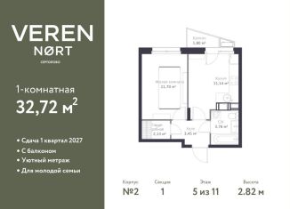 Продажа 1-комнатной квартиры, 32.7 м2, Сертолово